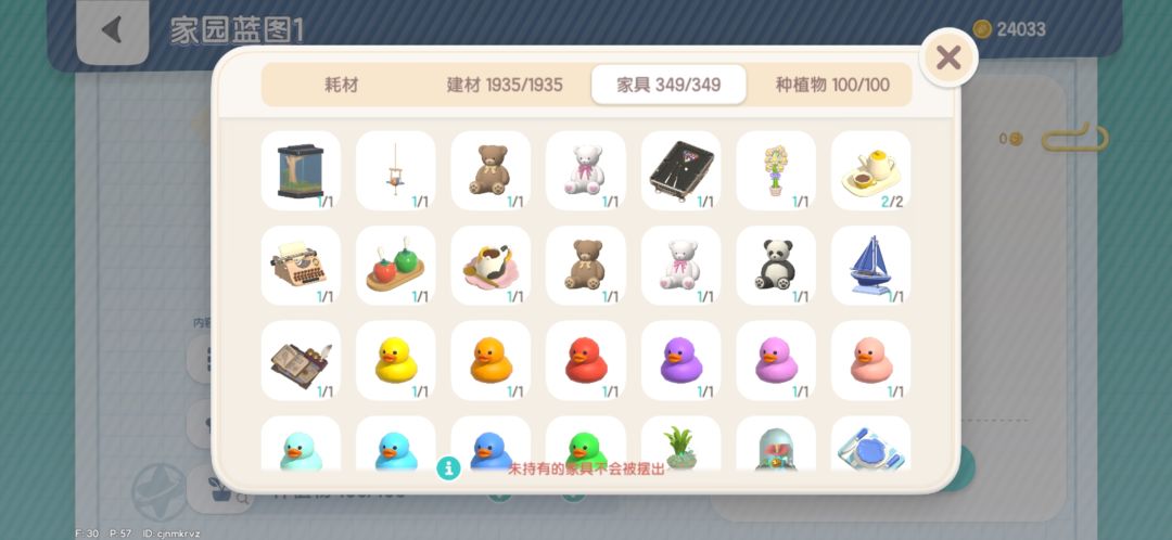心动小镇能不能加承重 6