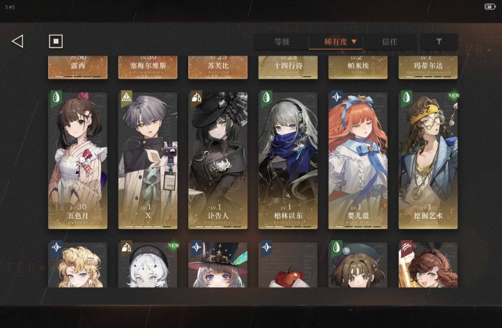 5-9怎么打截图