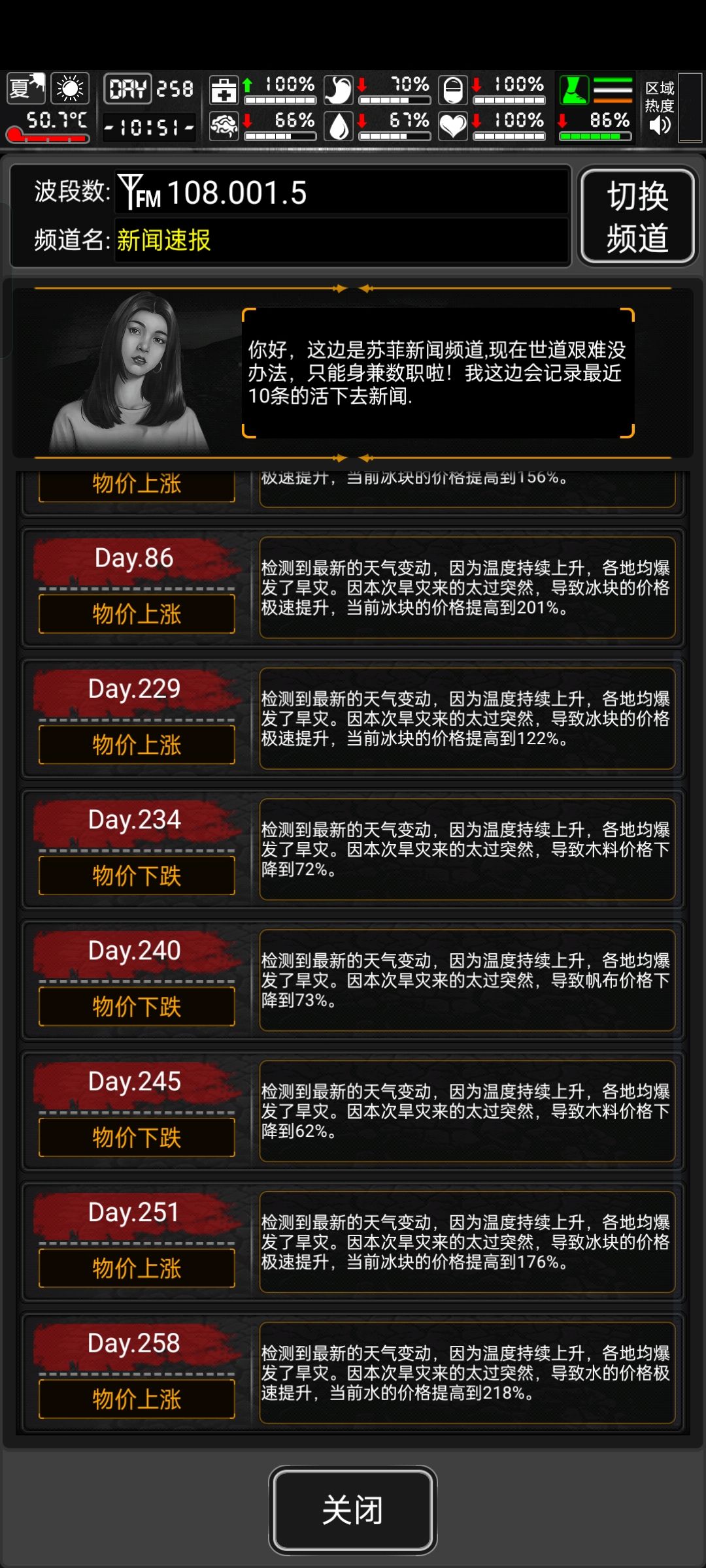 战旗旱魃 2