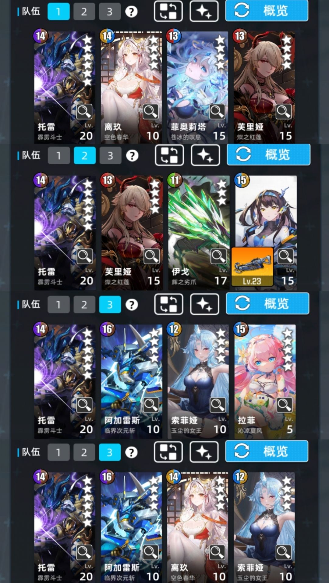 8.14冰厄超弦 3