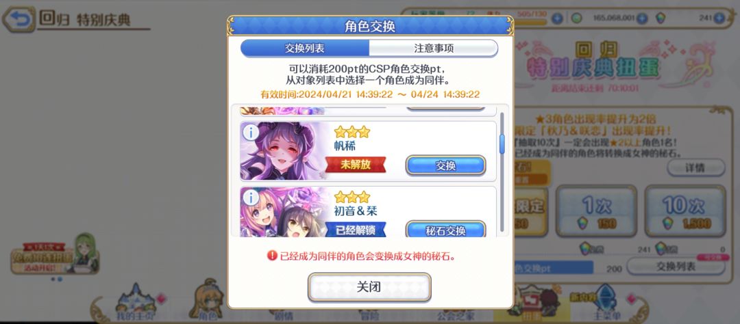 回归求助 8