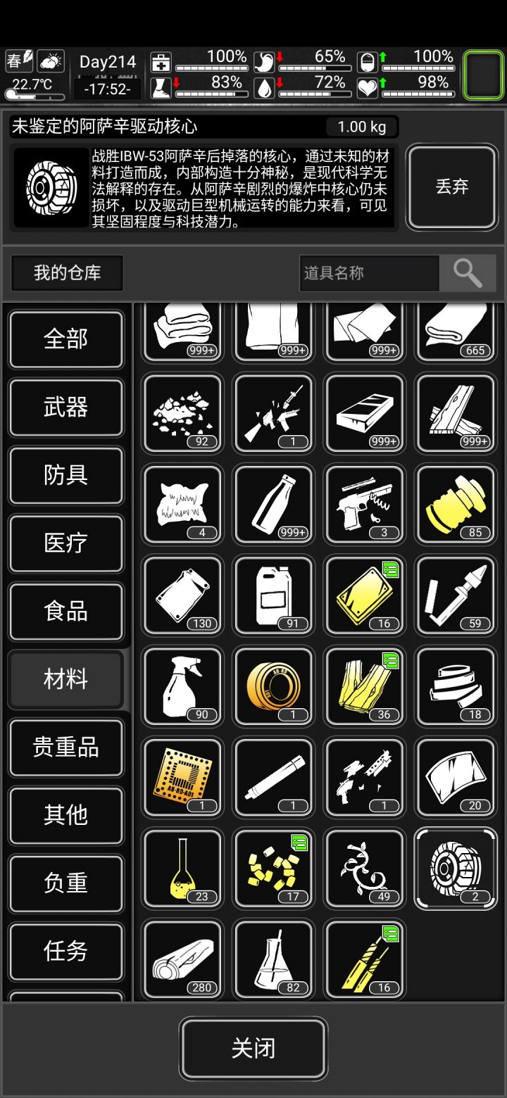 这个东西有什么用？截图