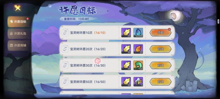 唐泡体质出不死之躯了截图
