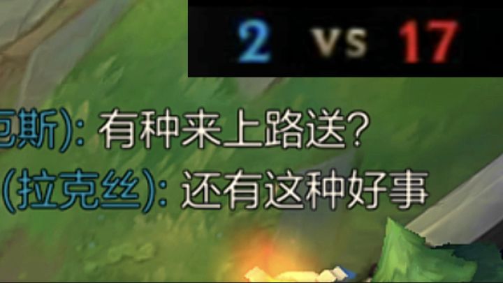 本来是LOL,这诺手玩的是狼人杀?截图