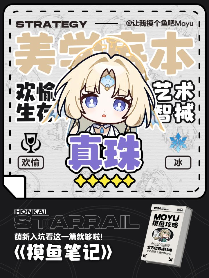 【V4.6攻略】贝壳女士丨真珠攻略丨超详细全方位养成截图