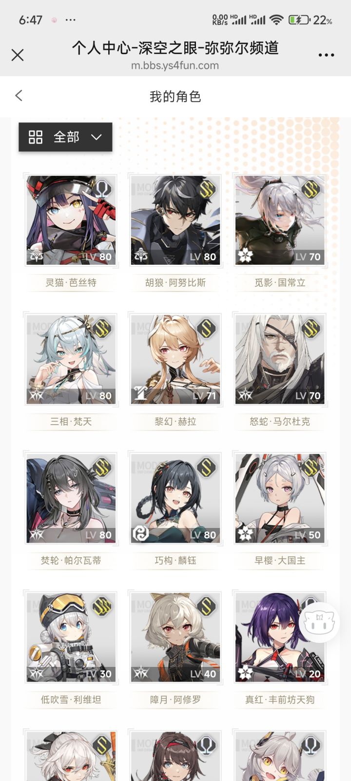 也是回归了,搞了风队,焚天和焚轮都是ss,麟钰差一只3s无专武,其他两只有,还有诗寇蒂2s和专武,接下来二队要搞那个好截图