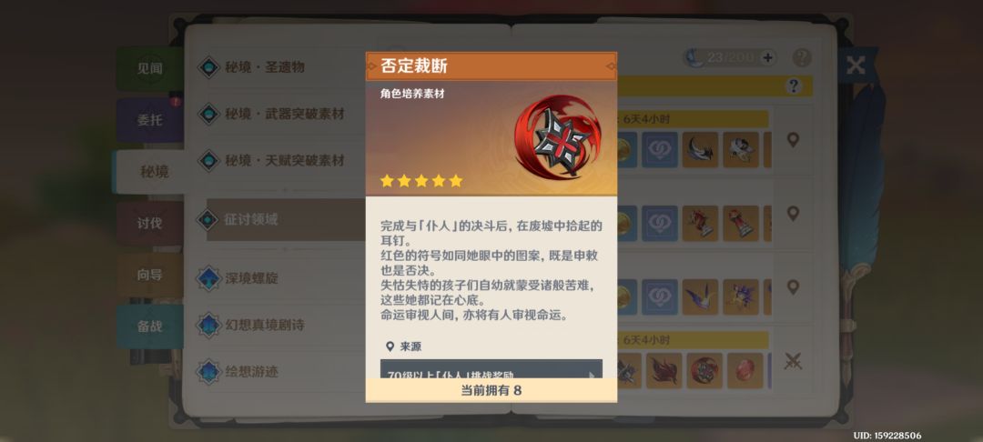 硬气 2
