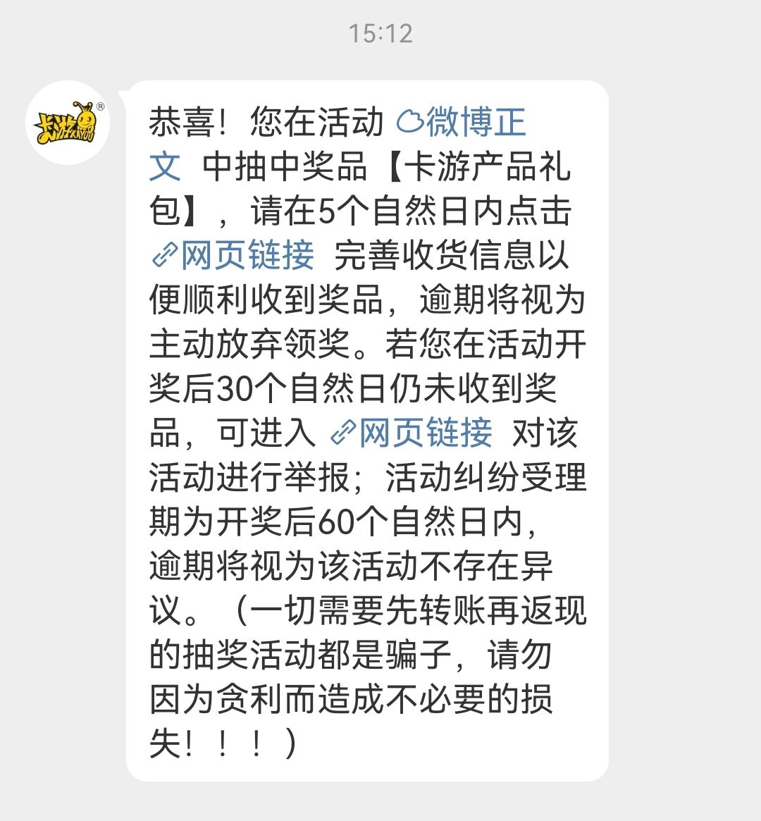 卡游产品礼包中啦! 3