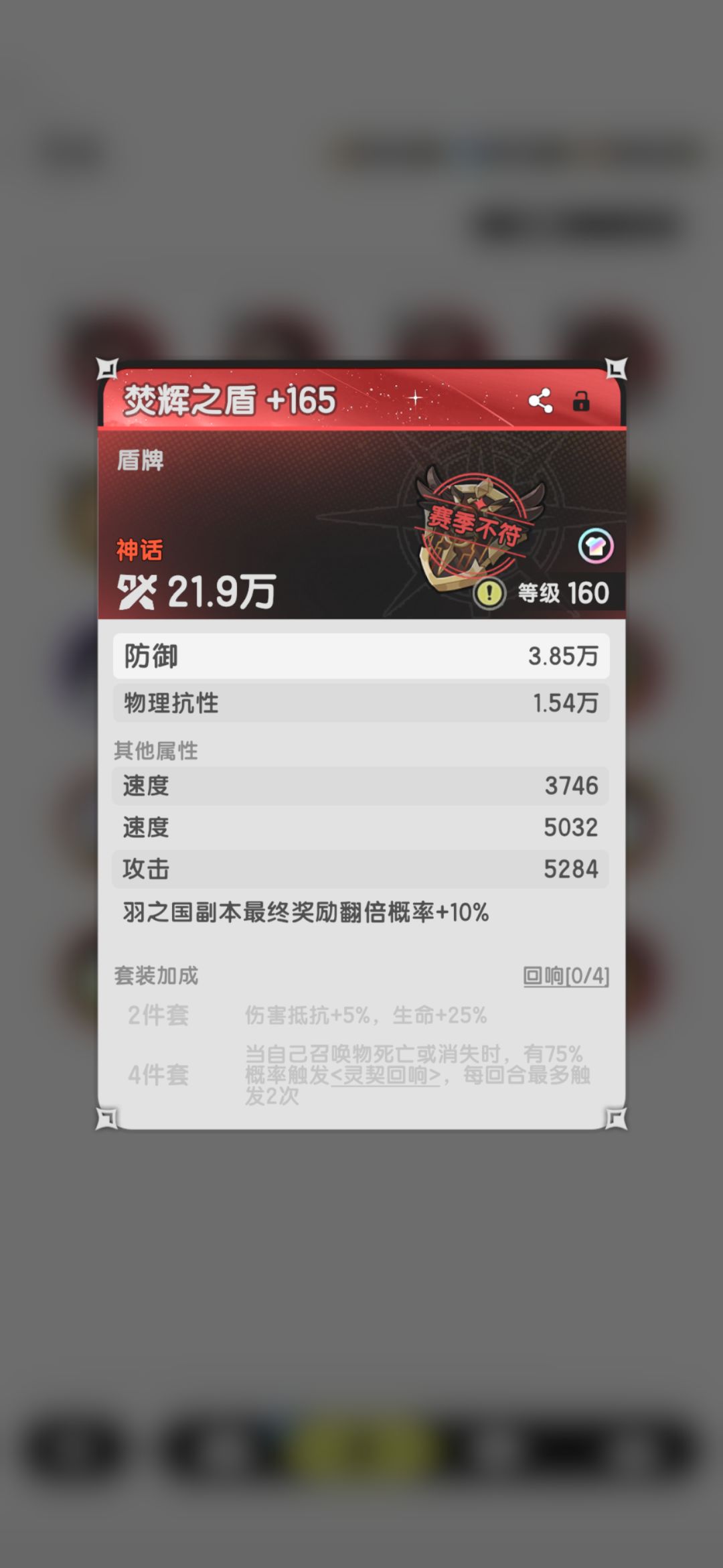 提问,副本翻倍的词条可以跨赛季吗 1