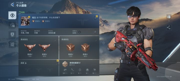 逆战未来截图
