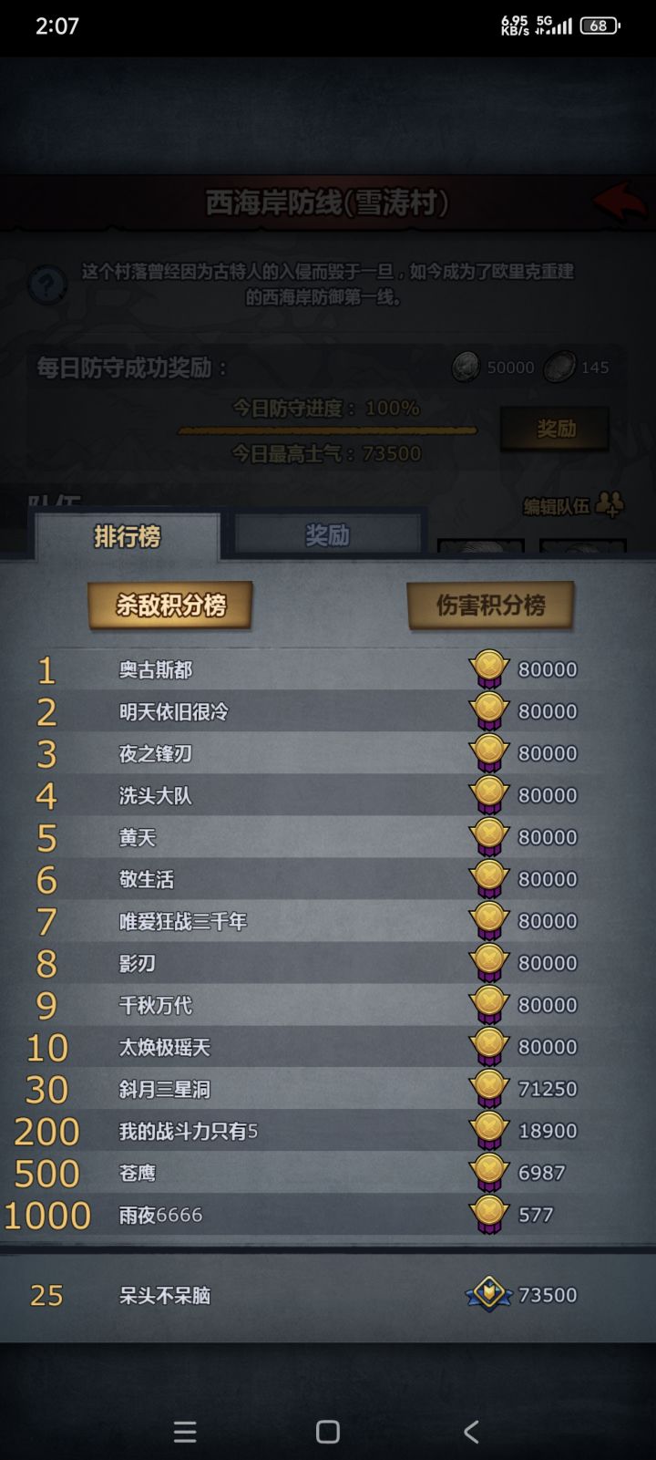 不是哥们,这能玩?截图