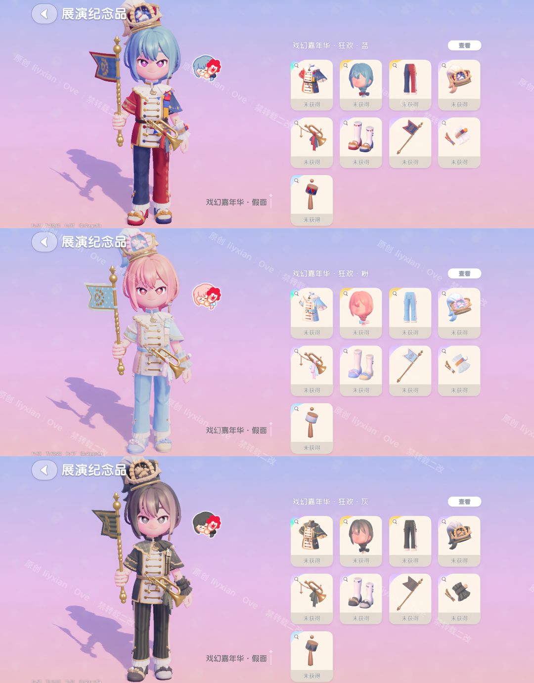【心动小镇】展演戏幻嘉年华和友晴学园上线 3
