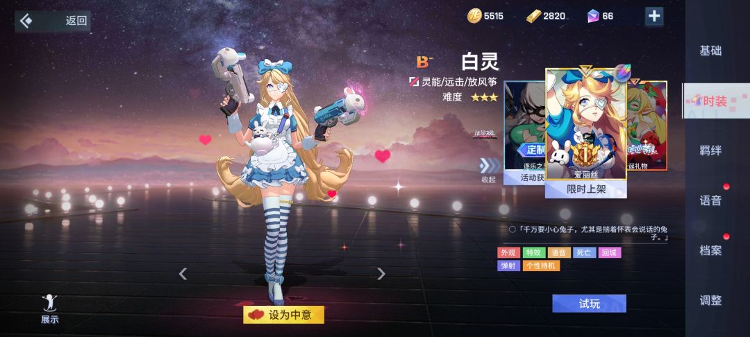 蕾姆和之前的周年庆皮肤品质差好多啊 2