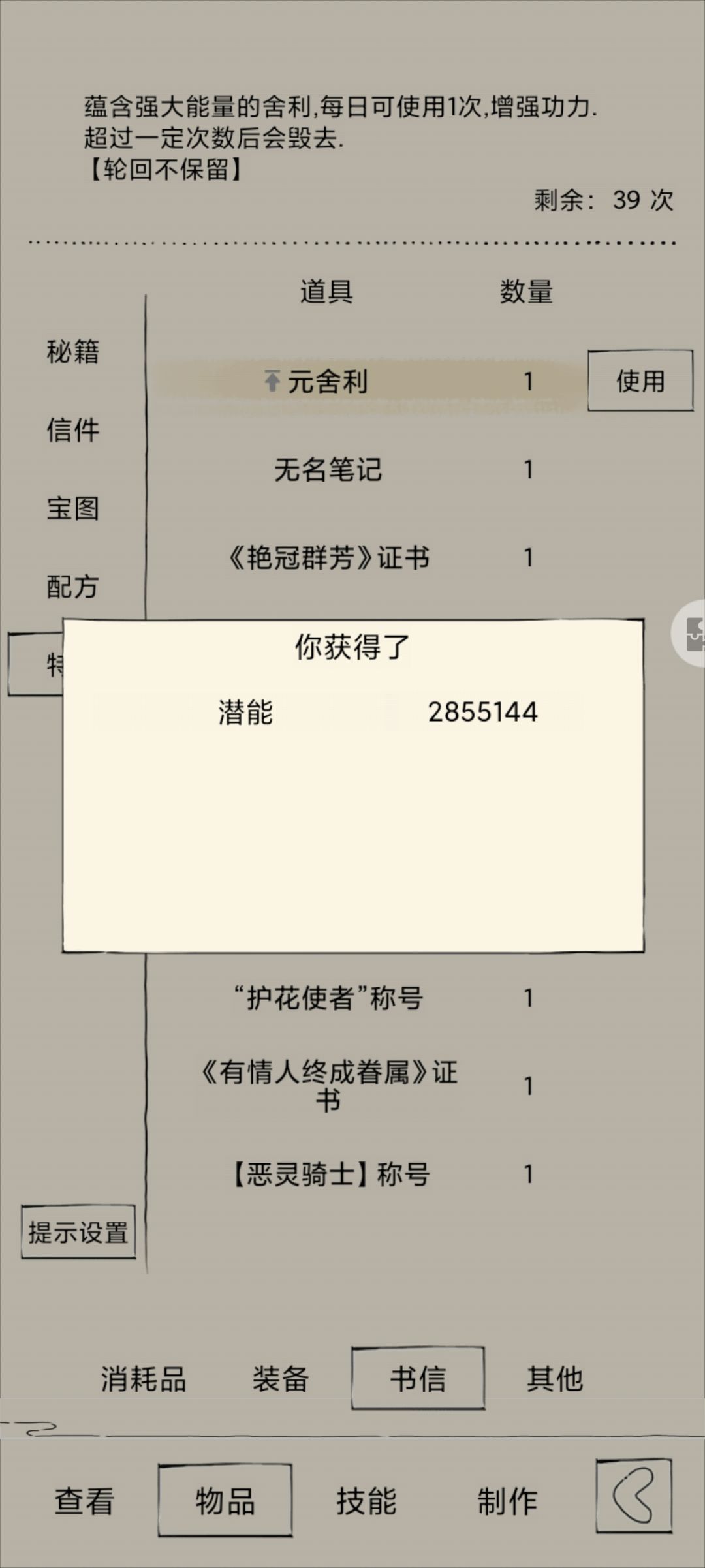 二轮 2