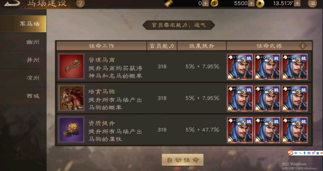 马场攻略：下一个三红包揽前三就是你！！截图