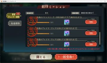 好消息，日服又能白嫖3000回珠了