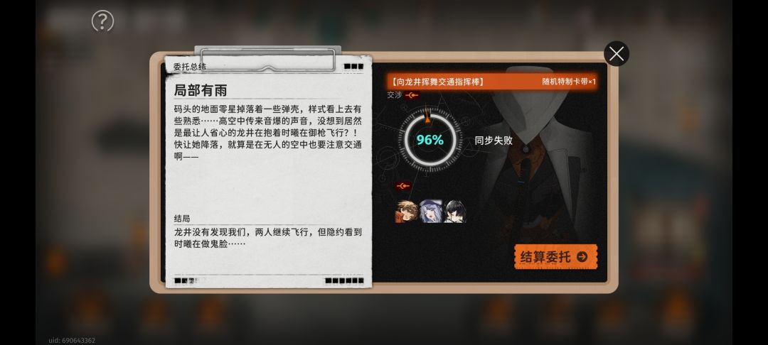 不是哥们 1