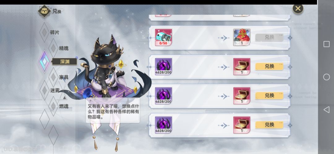 深渊 2