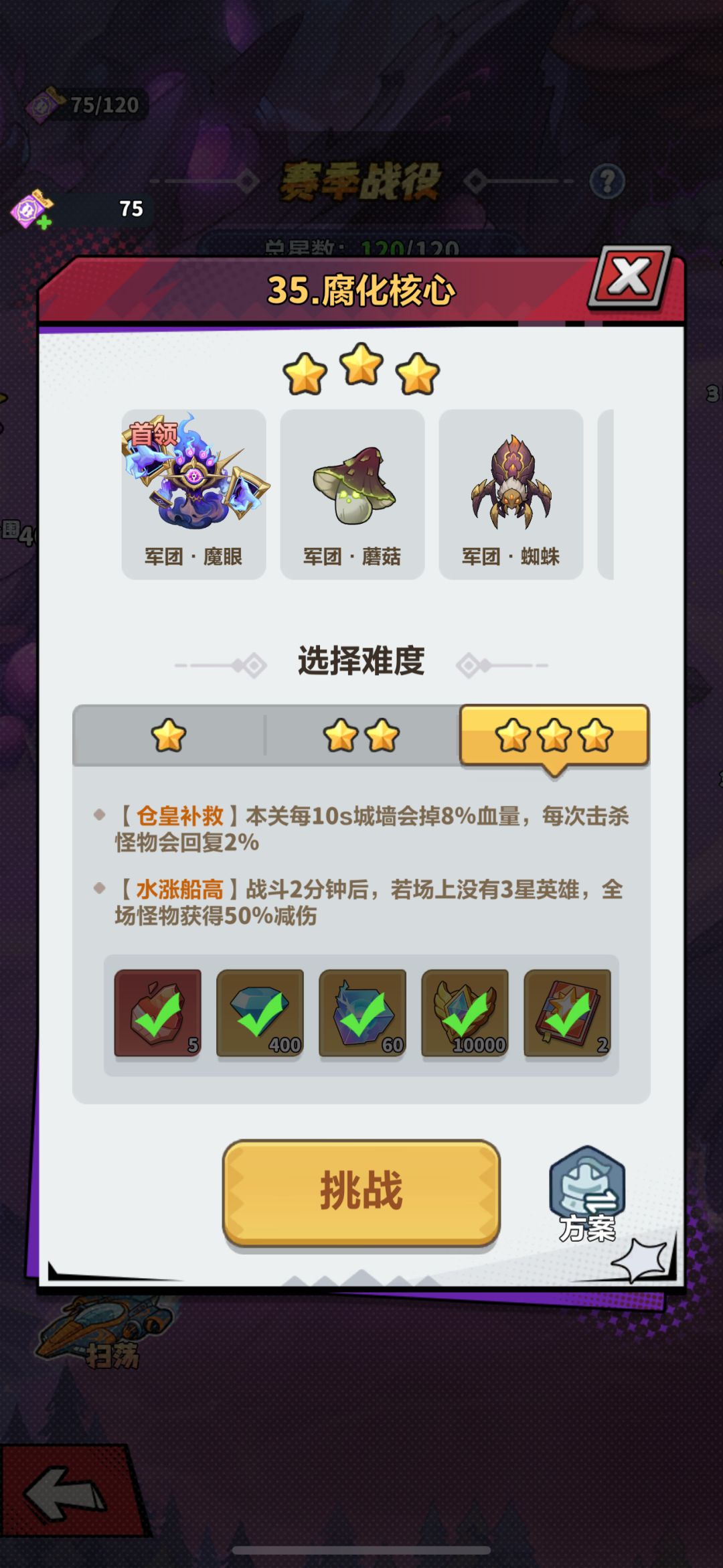 保姆级!单人赛季34-36关满分通关攻略 4