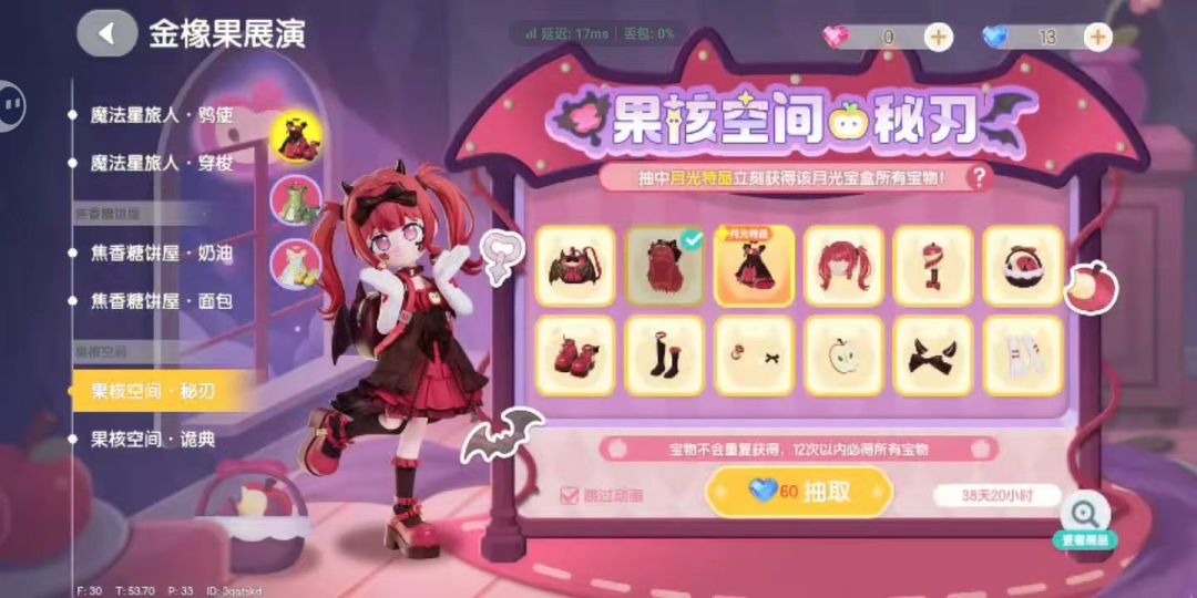 心动小镇我爱你! 2