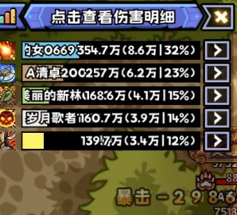 测试帖-全职业伤害测试