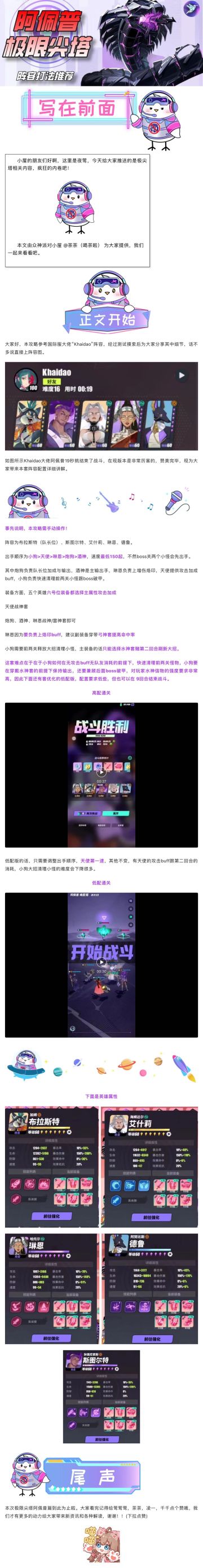 【众神派对小屋】极限尖塔 | 阿佩普极限回合攻略