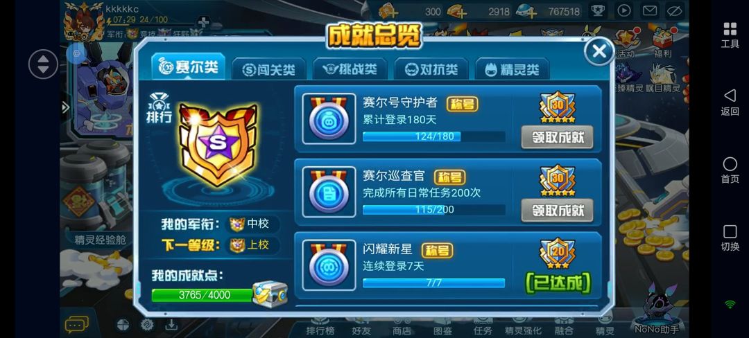入坑4个月 6