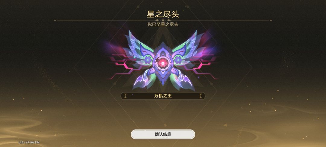 五连胜直接上去了 1