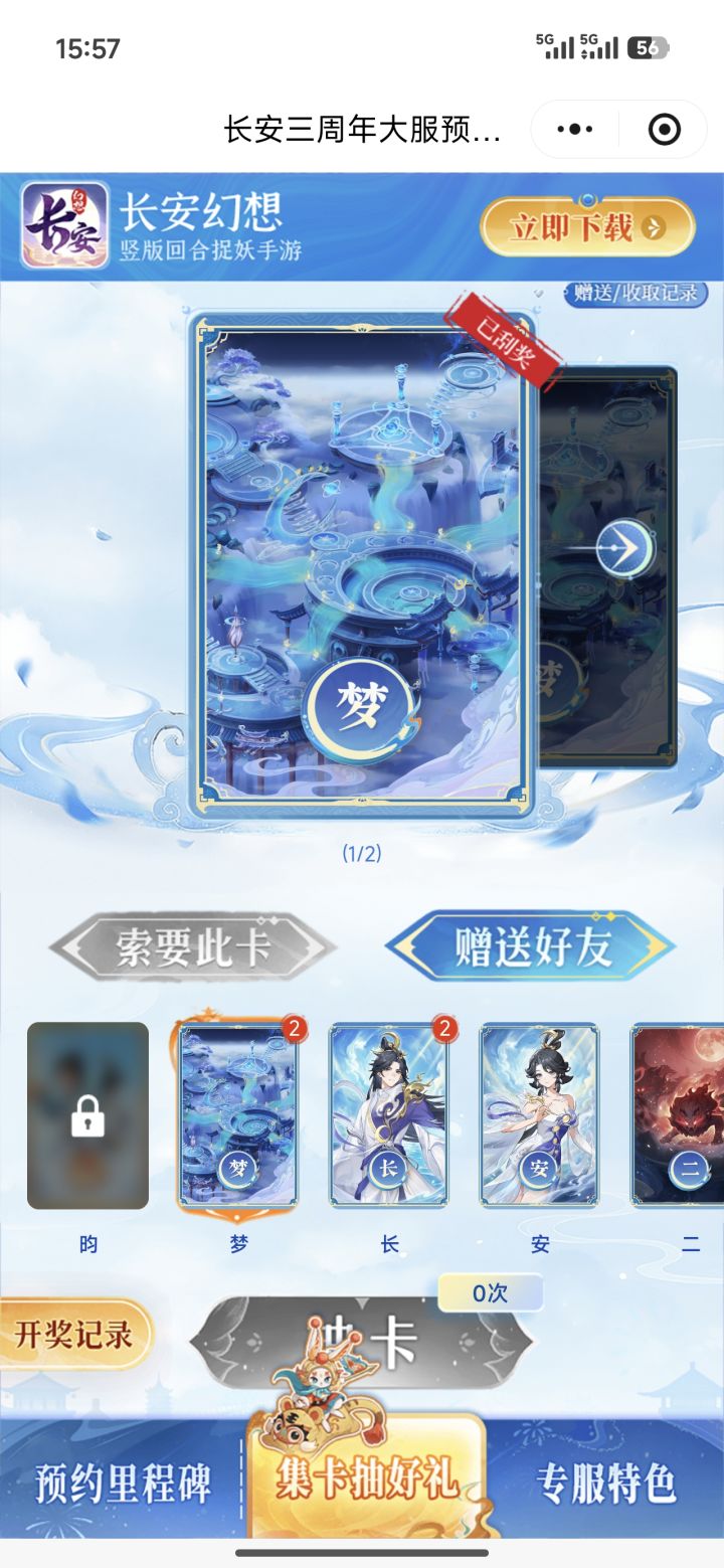 来个零氪微氪封,空了也能带带队的截图