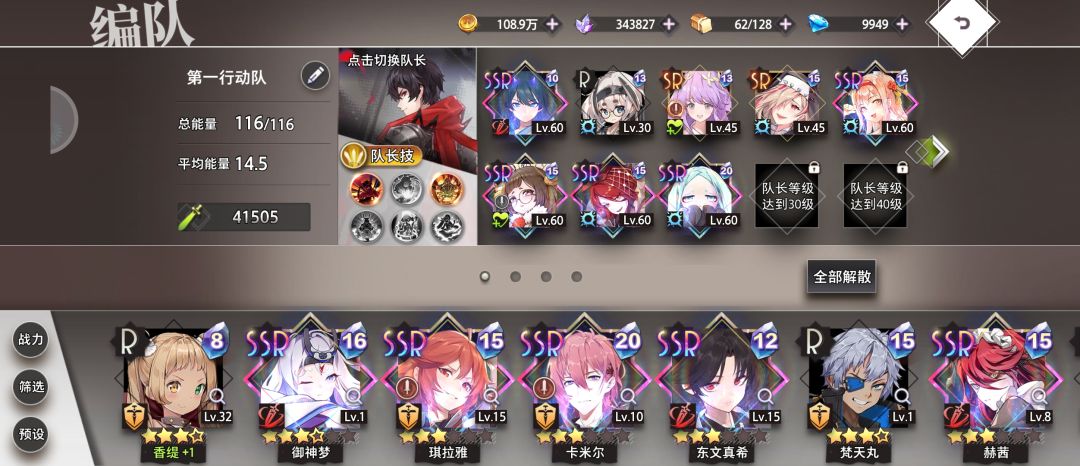 萌新入门进阶攻略截图