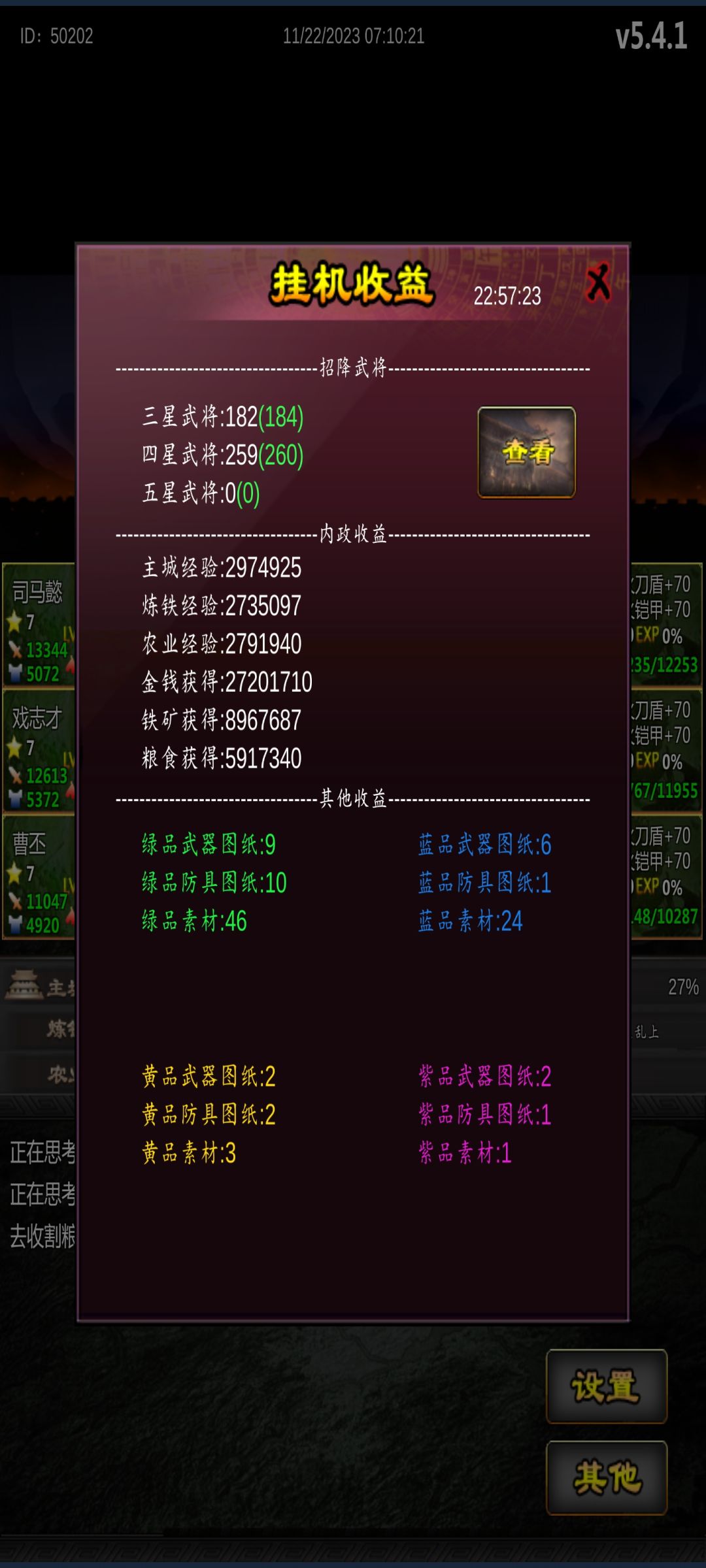什么东西往上升永远掉不下来？年龄截图