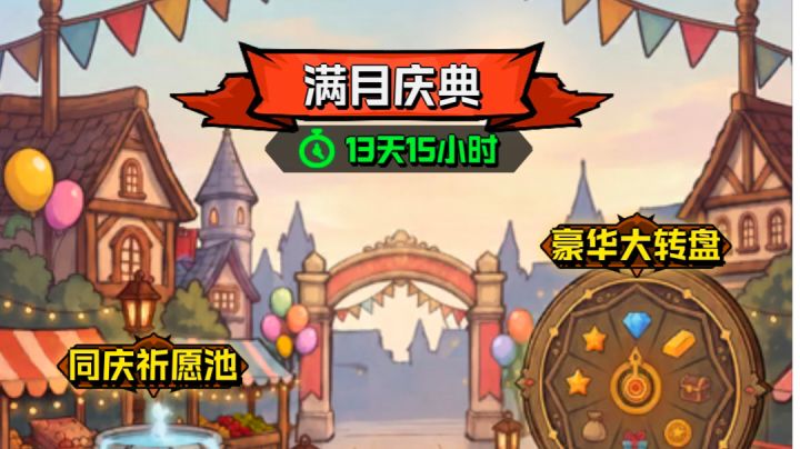 【攻略】满月版本速通截图