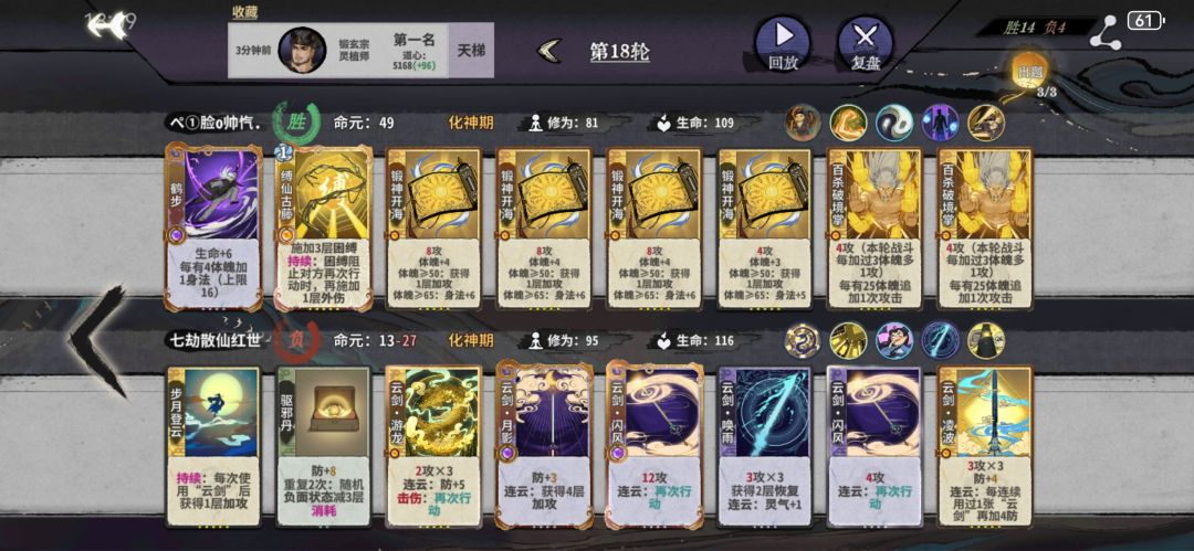 我是无敌白沙大王 6