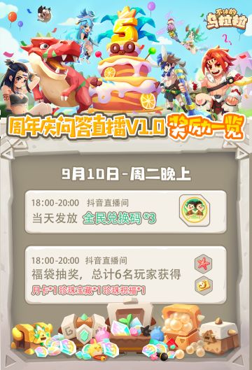 【已开奖】乌拉拉周五福利日活动正式开启！！！（内含抽奖）