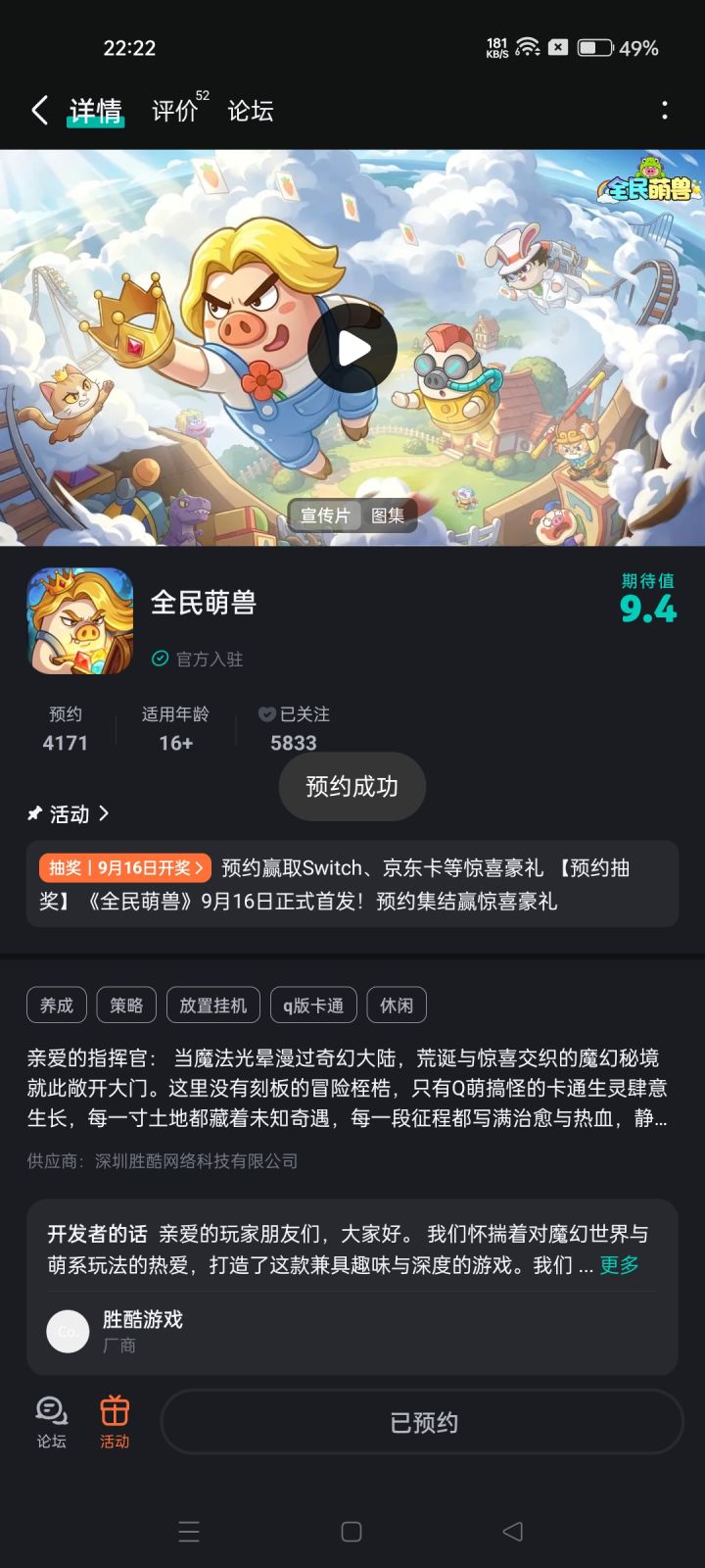 期待游戏红红火火，越来越好，人气爆棚，好评多多！截图