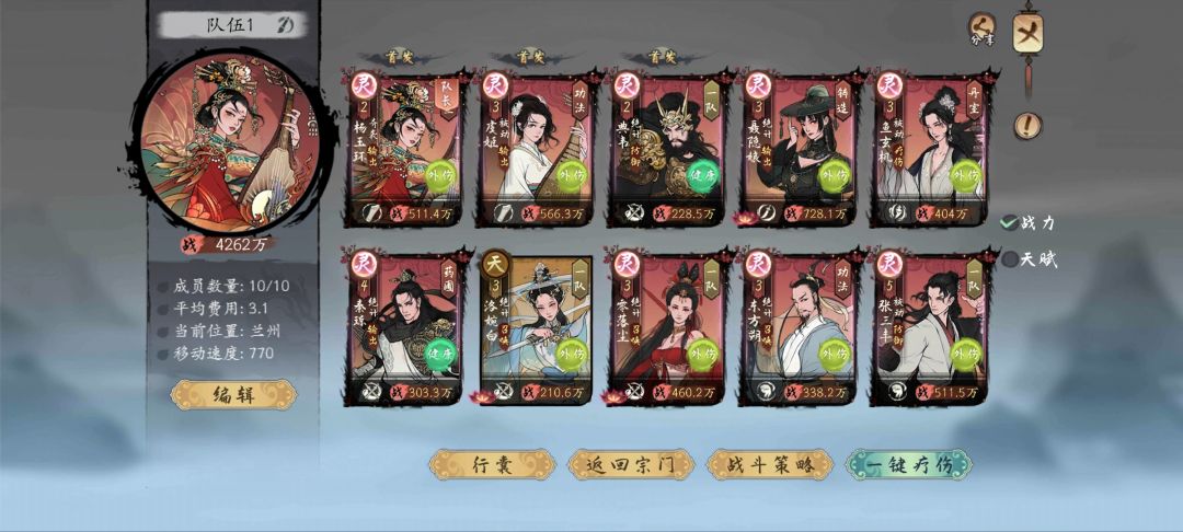 第三届武道大会 1