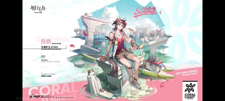 铁子哥皮肤少年感好强截图