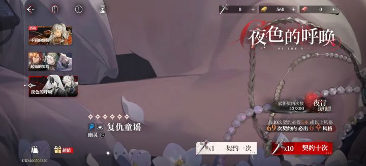 头一次这么欧，出个双红 还是提前出没有截图