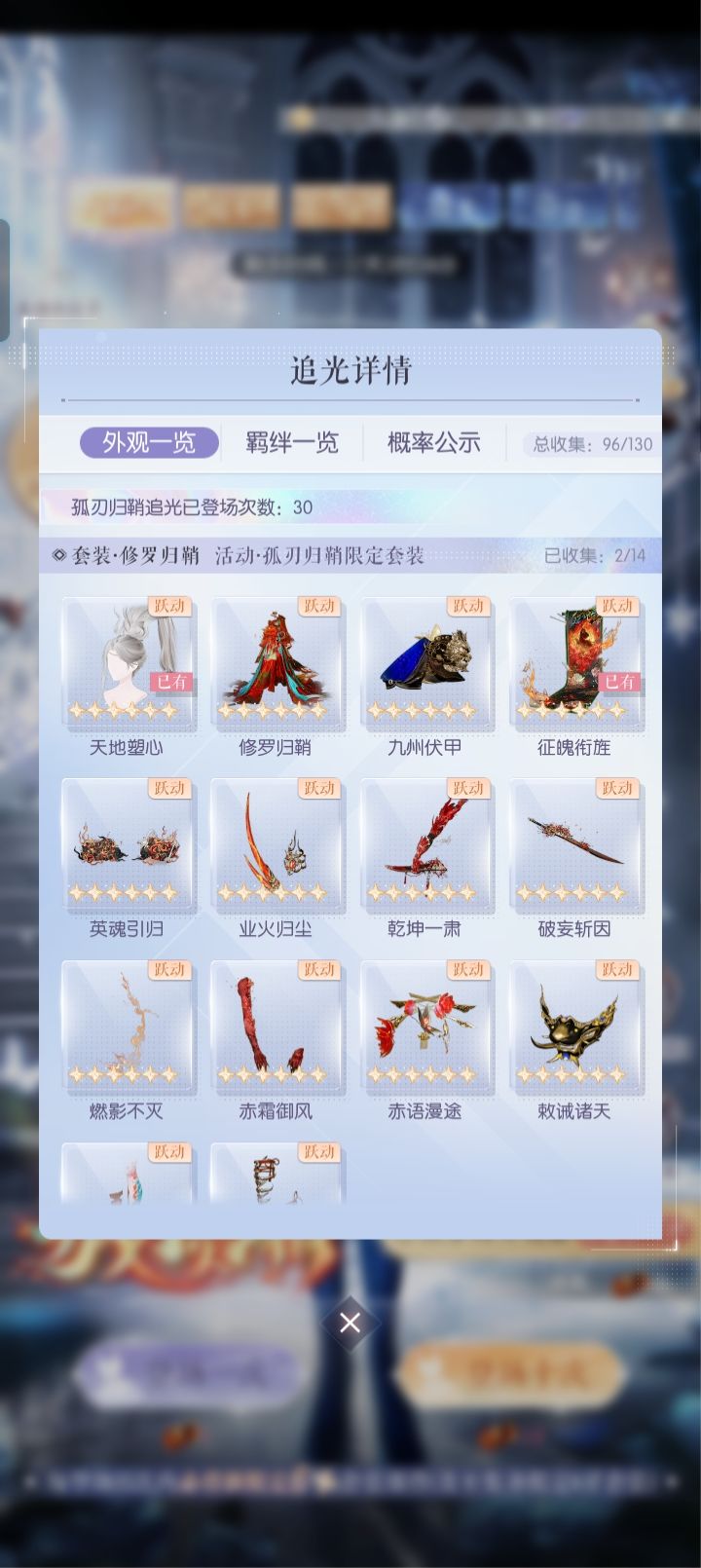 30抽两个六星大件❤️ 1