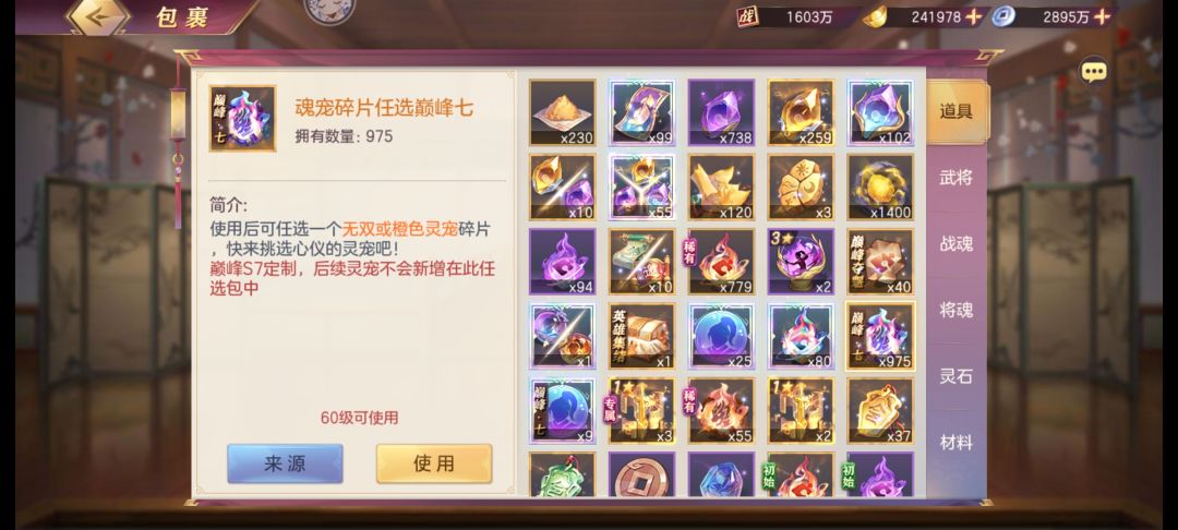 新手集市宠物选哪个 1