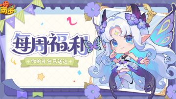 【每周福利】福利加仓ing，好礼已到位~