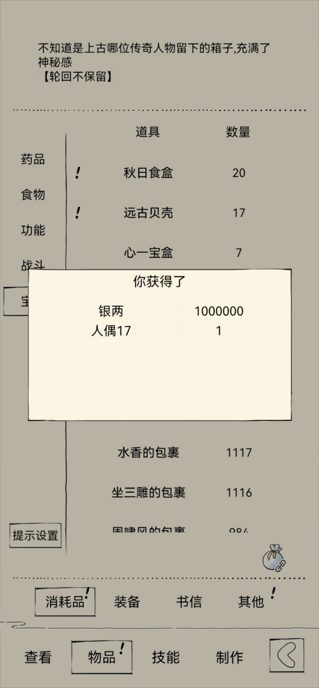 还是得单开啊截图