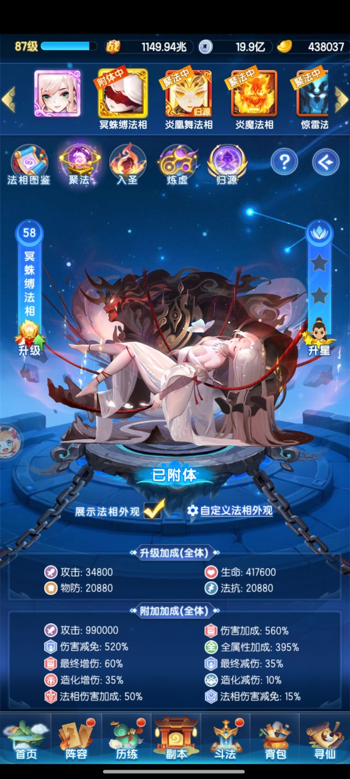 微微氪提问截图
