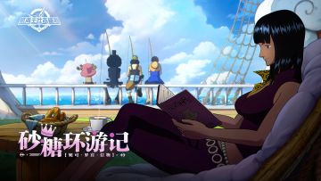 砂糖环游记｜钓鱼、品茶，草帽团海上影像流出~