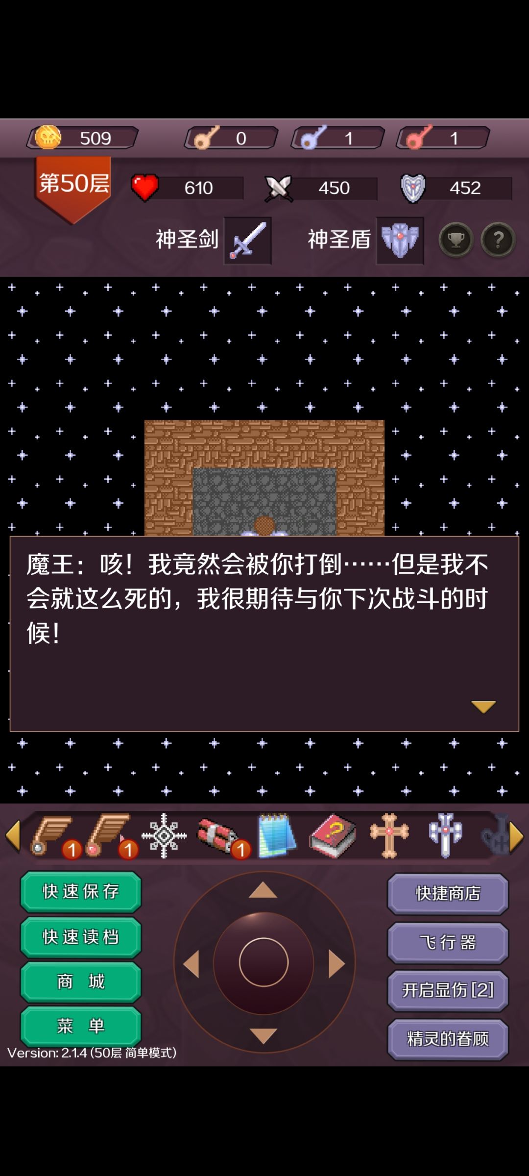 险胜！ 2