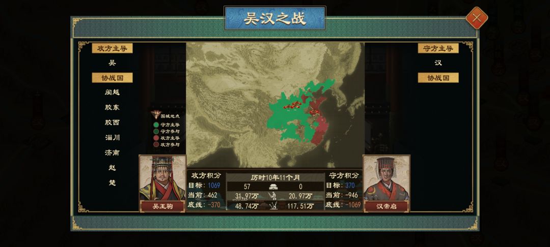 七国之乱（一个无聊的实验） 2