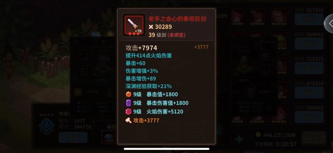 人家装备都懒得洗,宝石就解决所有了 1