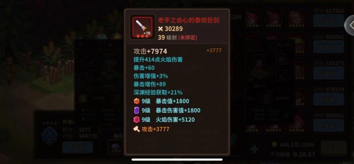 人家装备都懒得洗,宝石就解决所有了截图