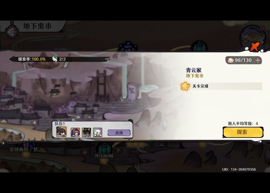 官方看过来 3