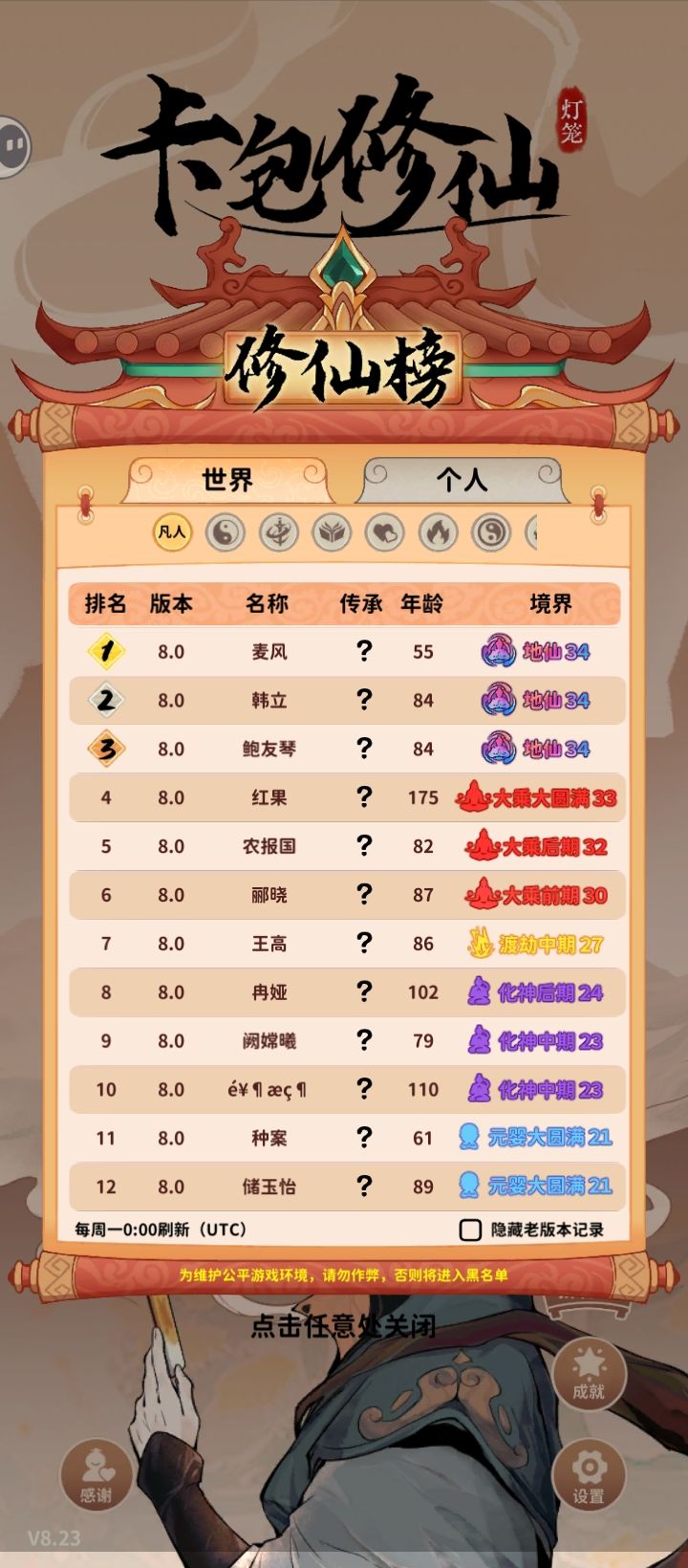 这个榜单什么鬼? 1